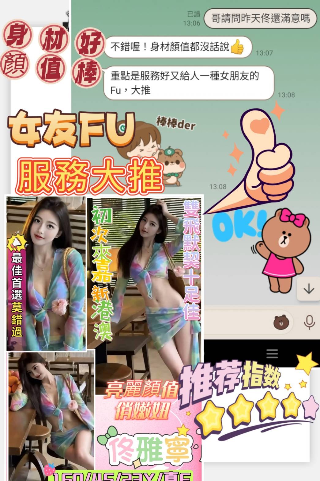 佟雅寧
