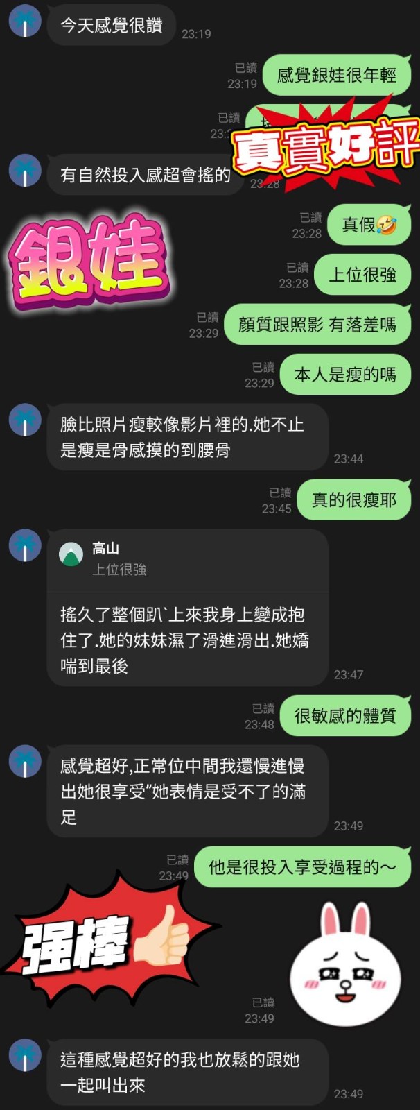 銀娃