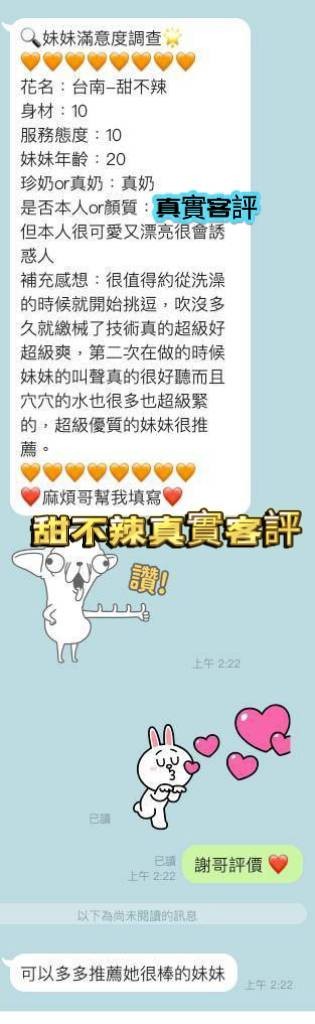 甜不辣