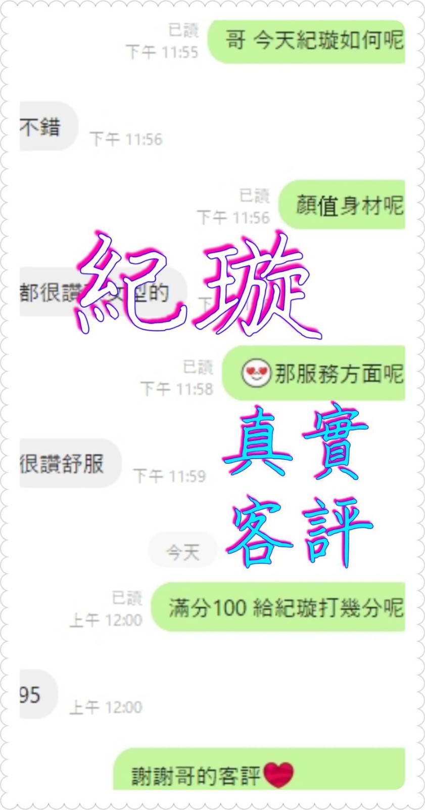 紀璇
