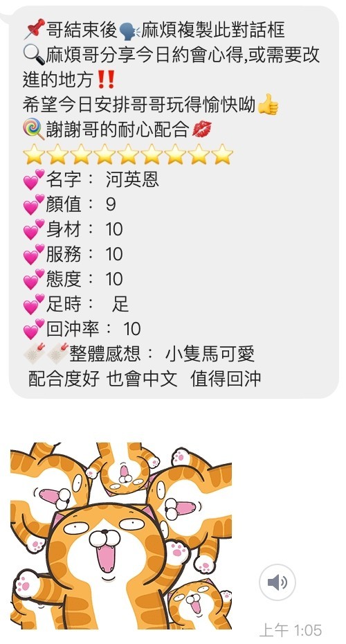 河英恩