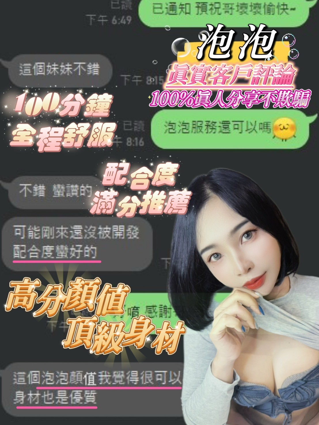 泡泡