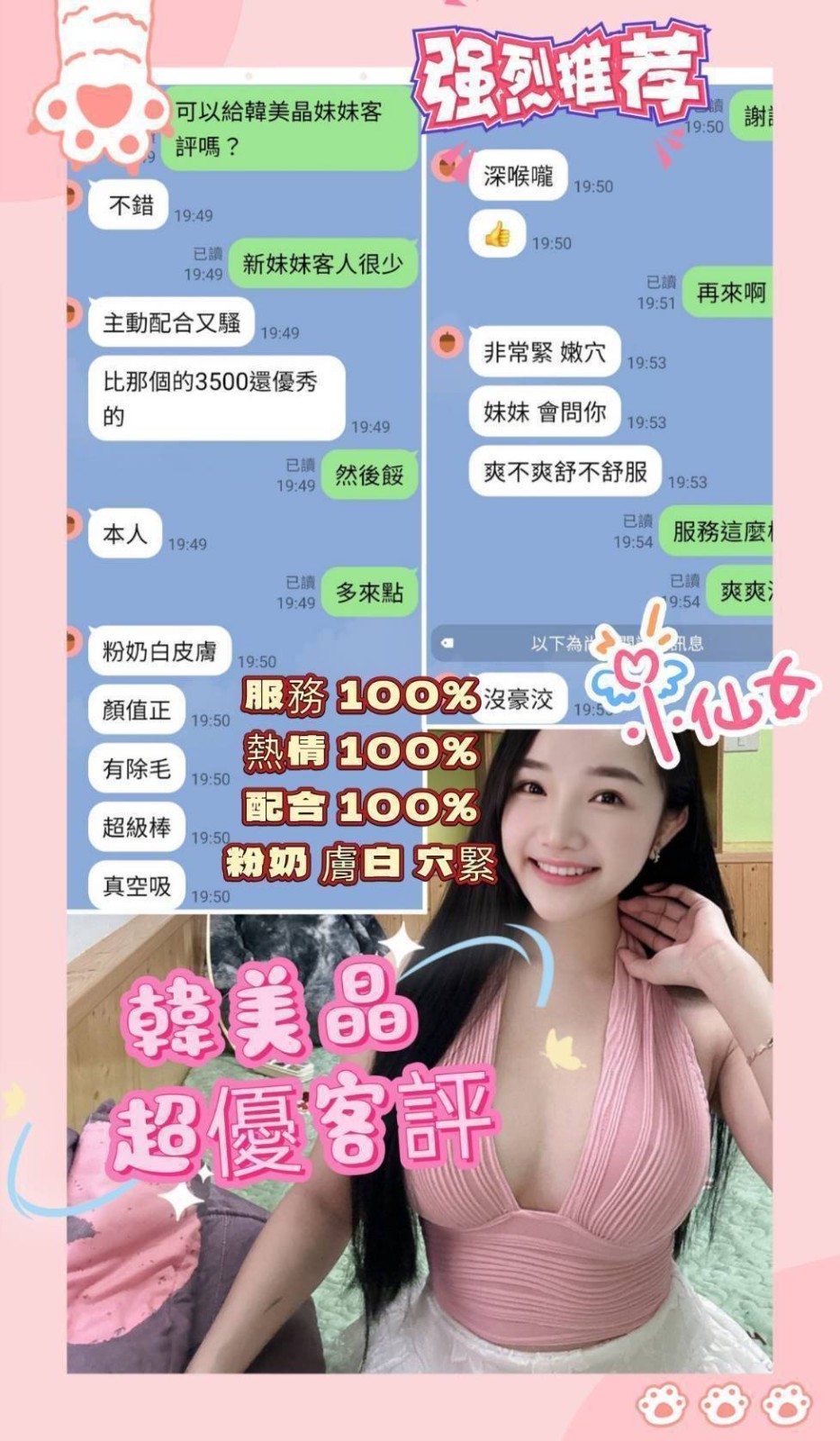 韓美晶