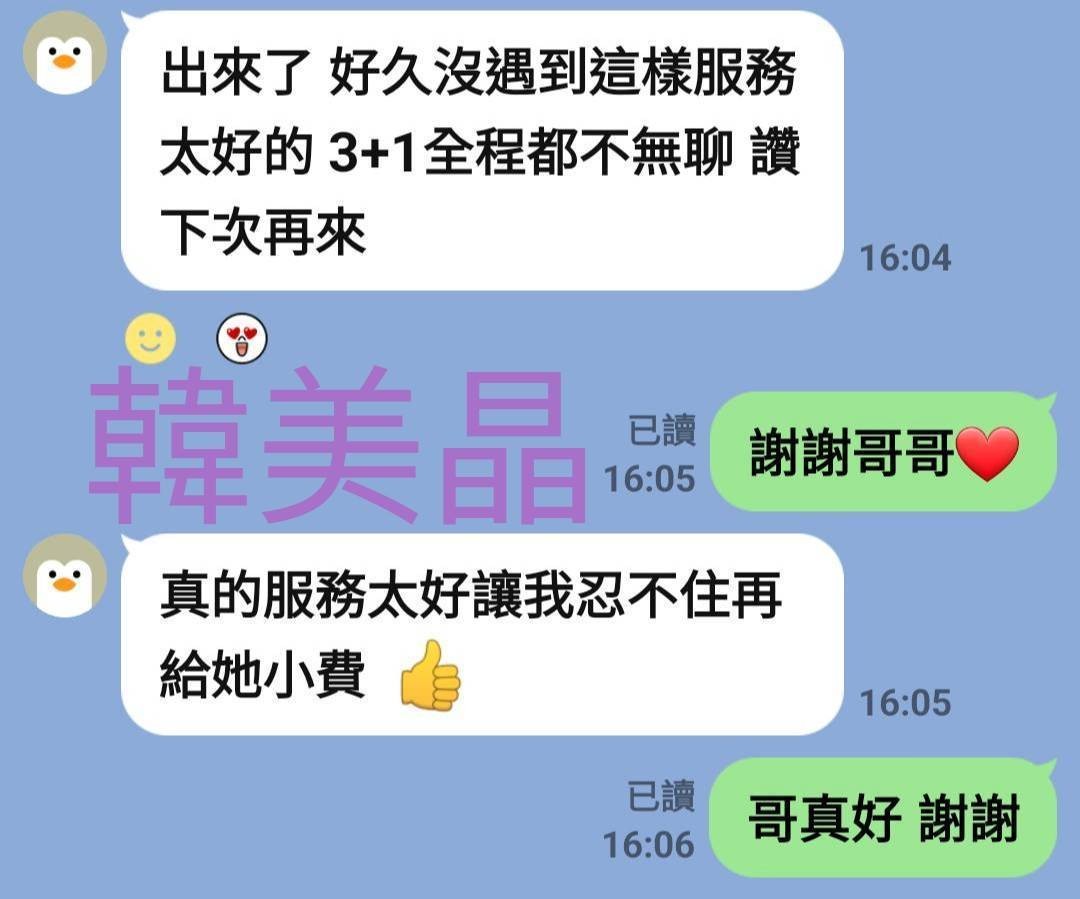 韓美晶