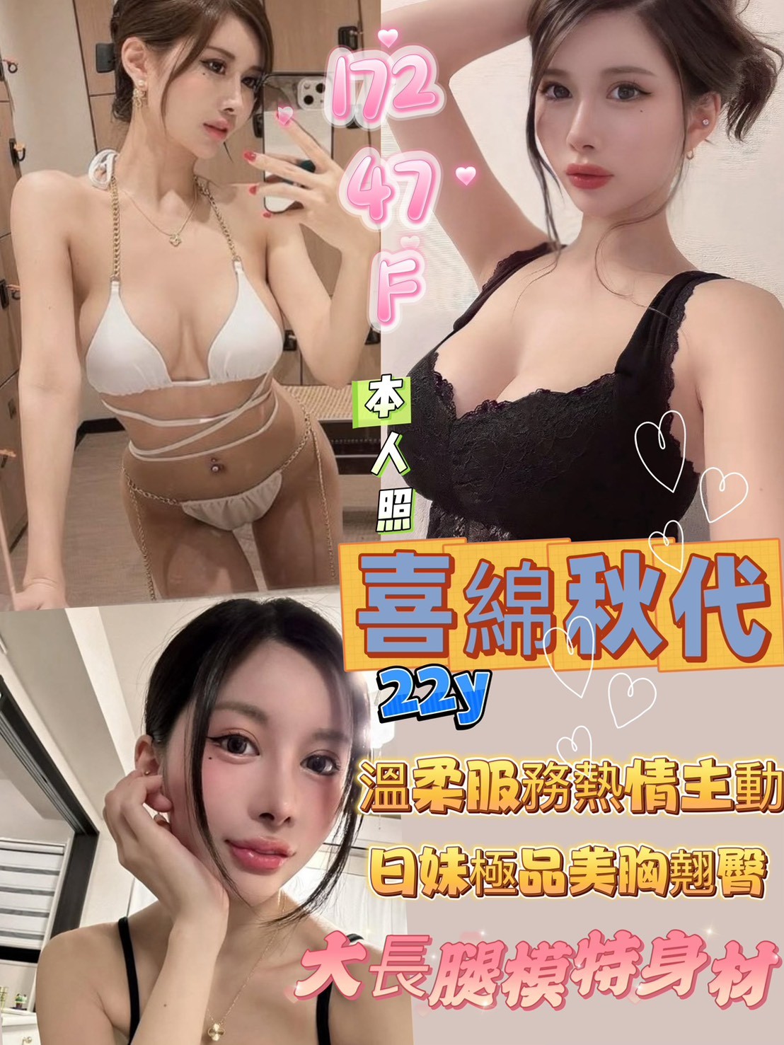喜綿秋代
