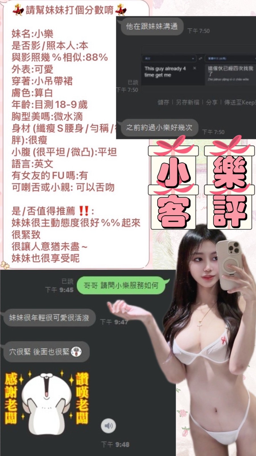 小樂