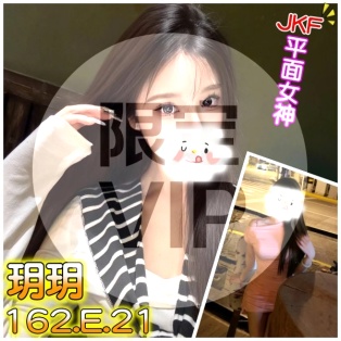 玥玥