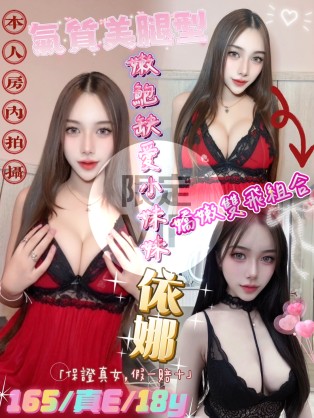 依娜