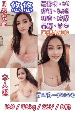 悠悠