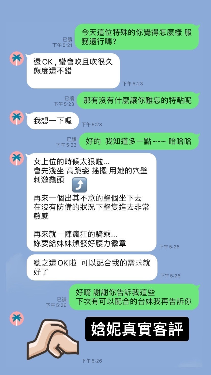 娢妮