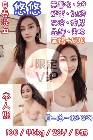 悠悠