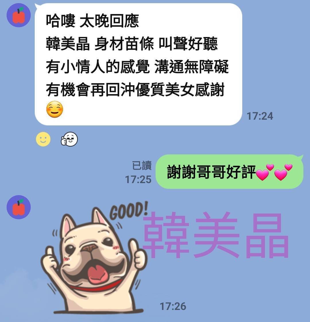 韓美晶