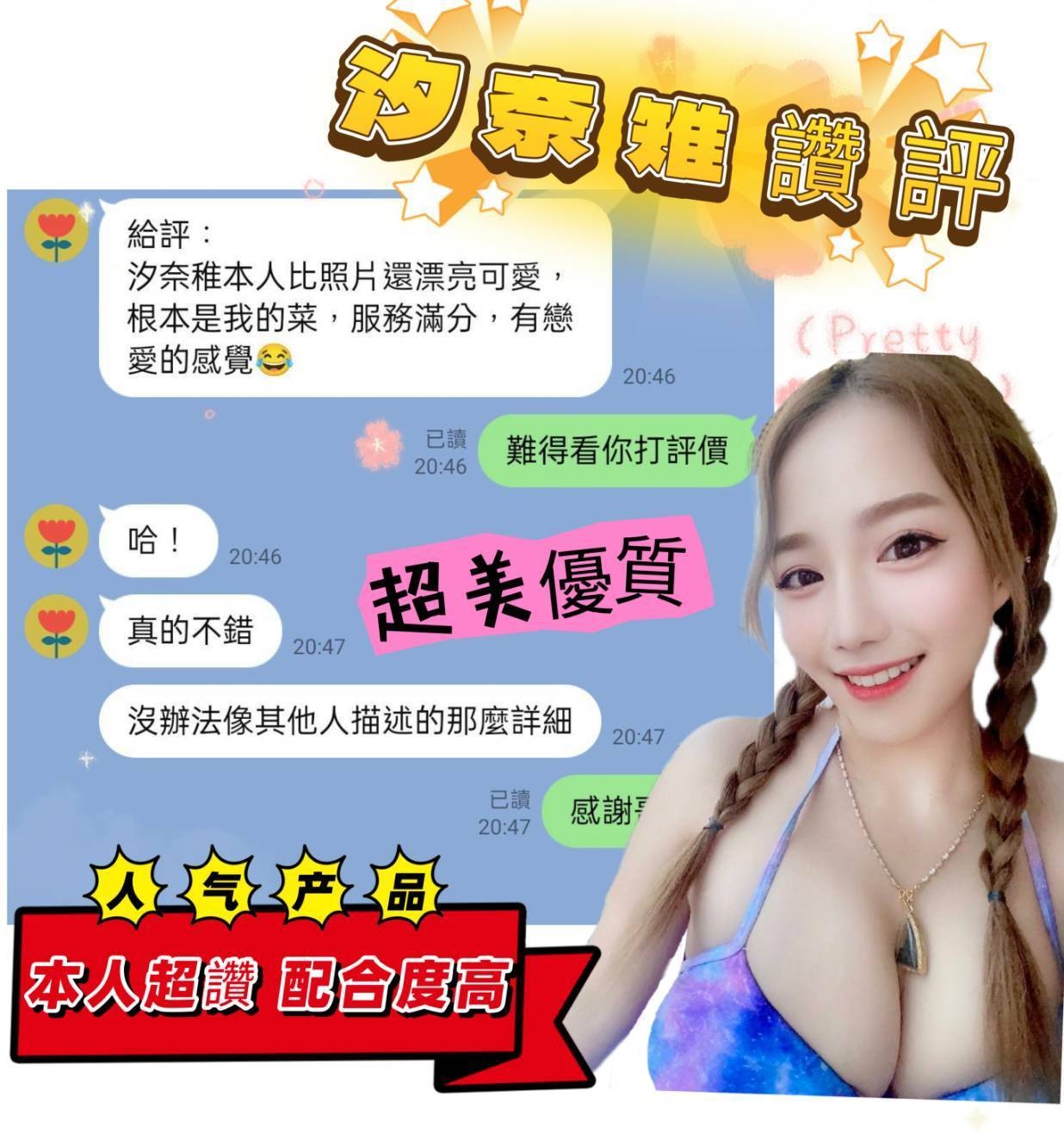 汐奈雉