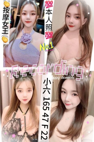 小六