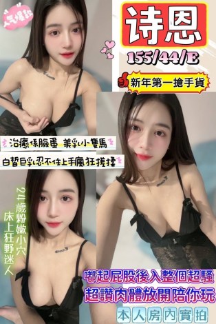 詩恩