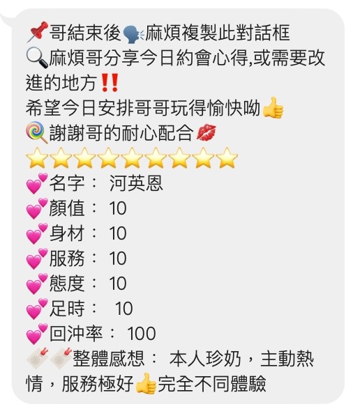 河英恩