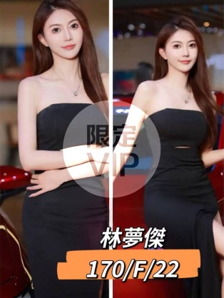 林夢傑