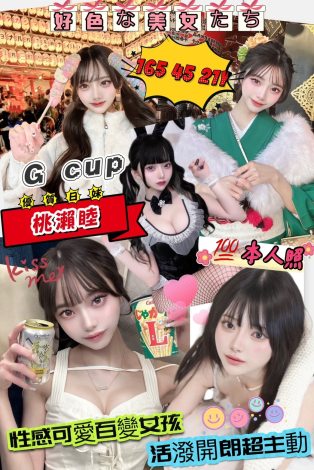 桃瀨睦