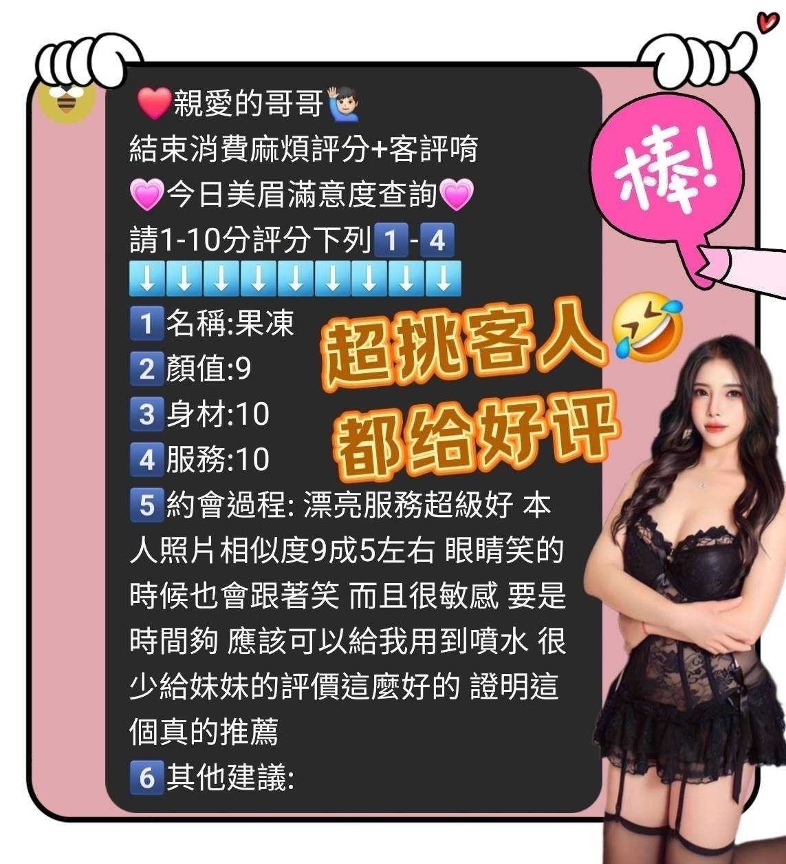 果凍