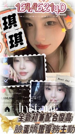 琪琪