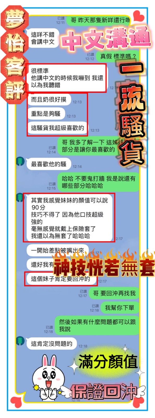 夢怡