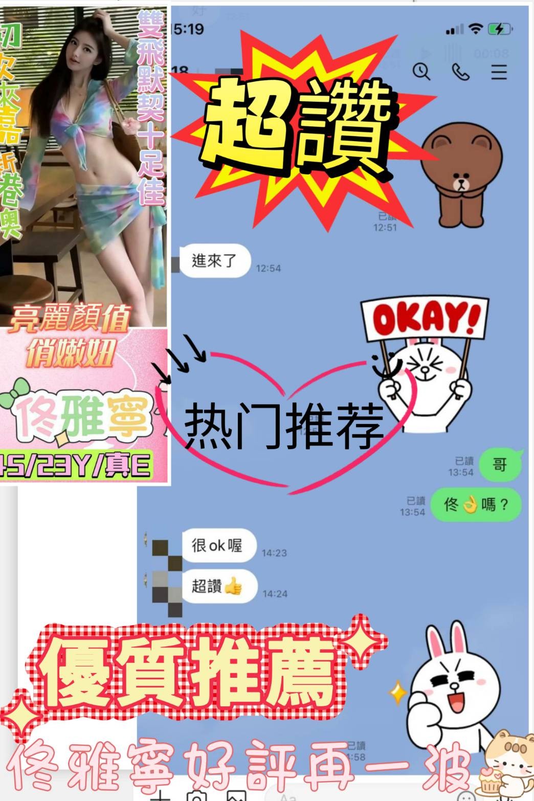 佟雅寧