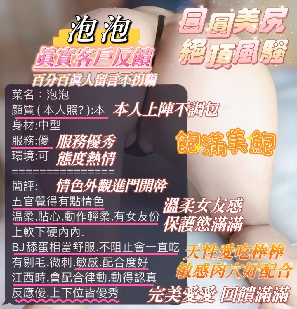 泡泡