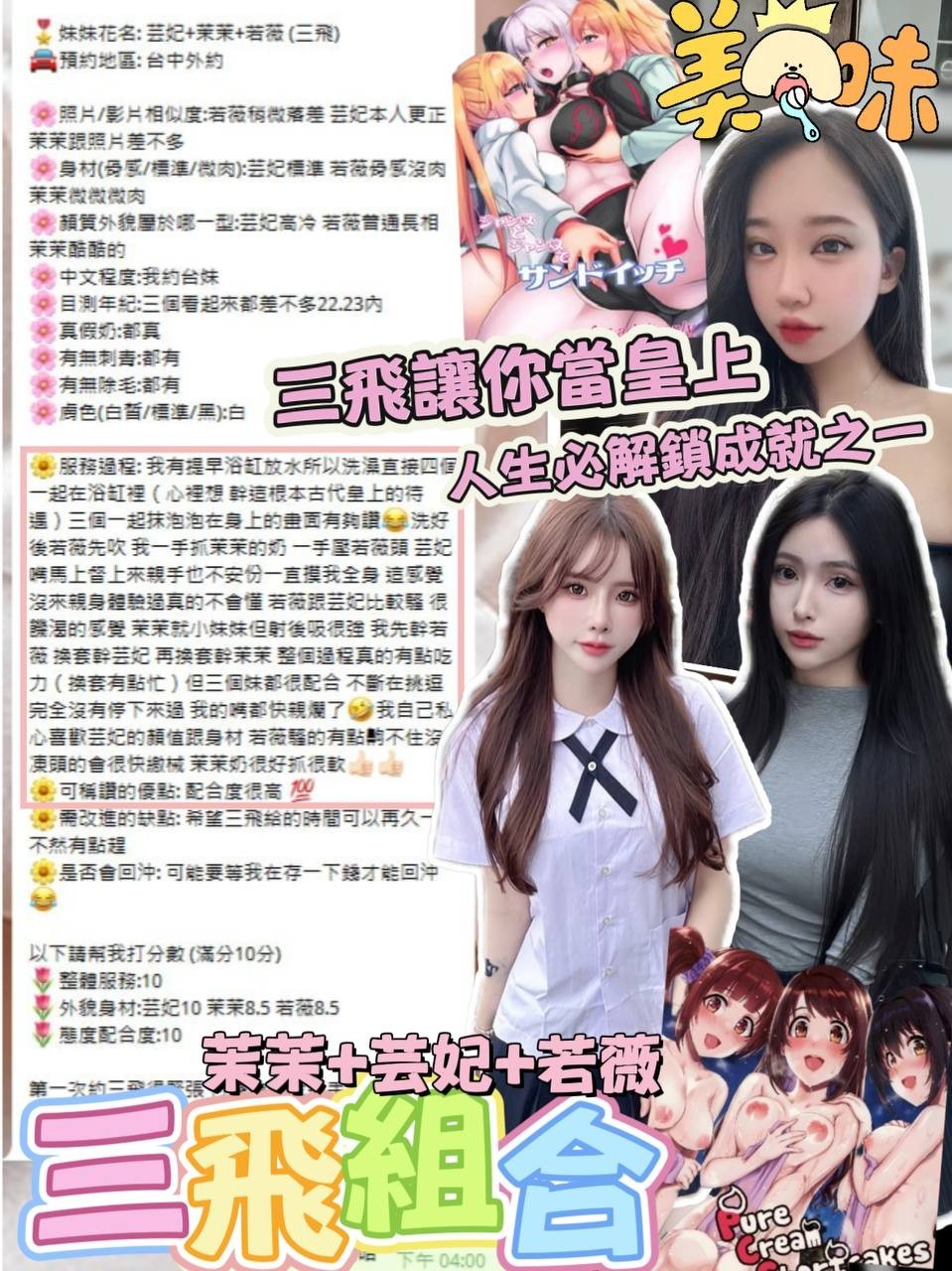 若薇