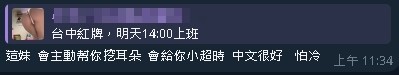 騷騷
