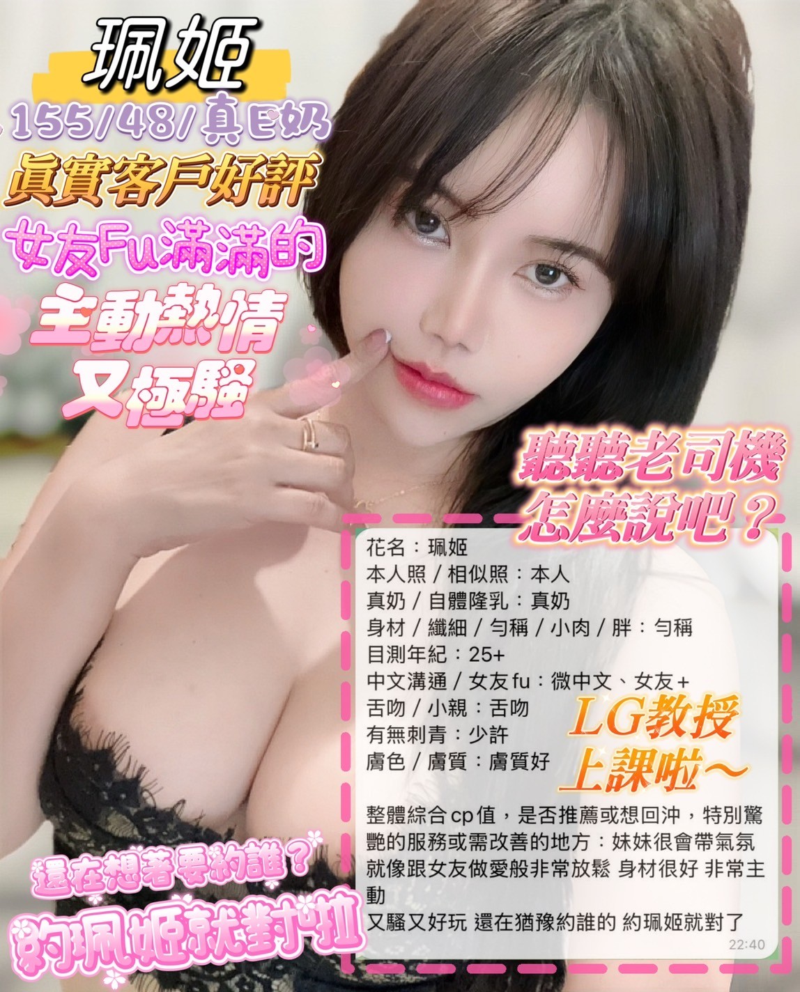 珮姬