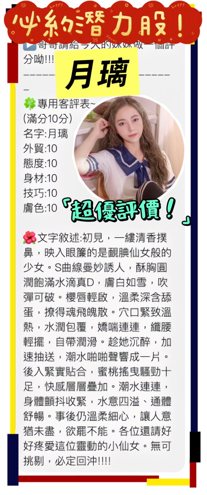 中壢區1月璃