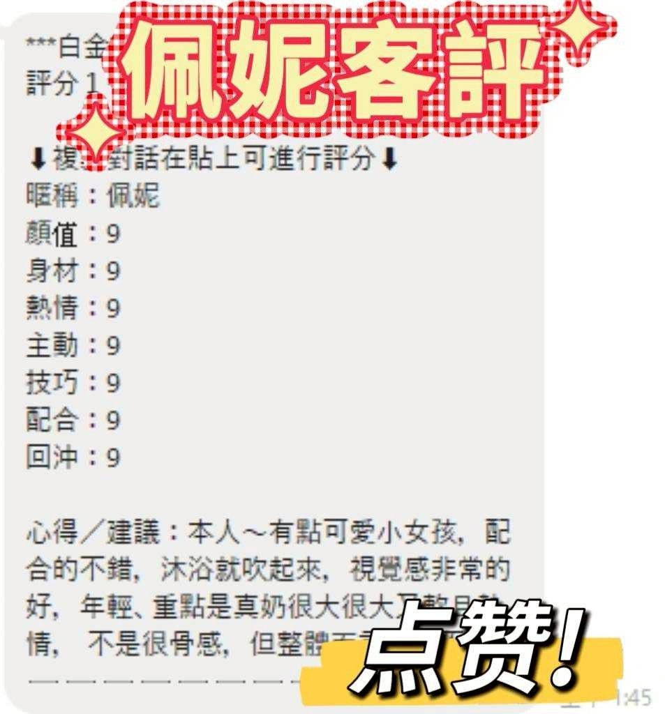 佩妮