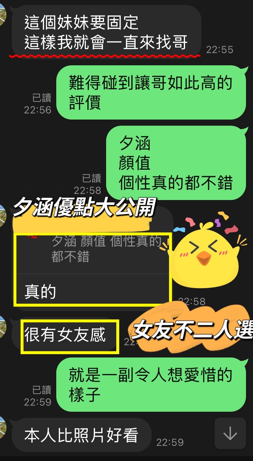 夕涵