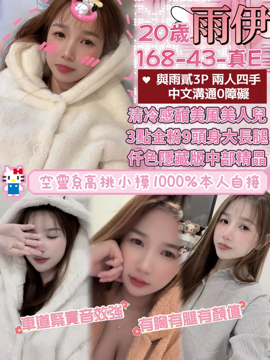 桃園區2雨伊