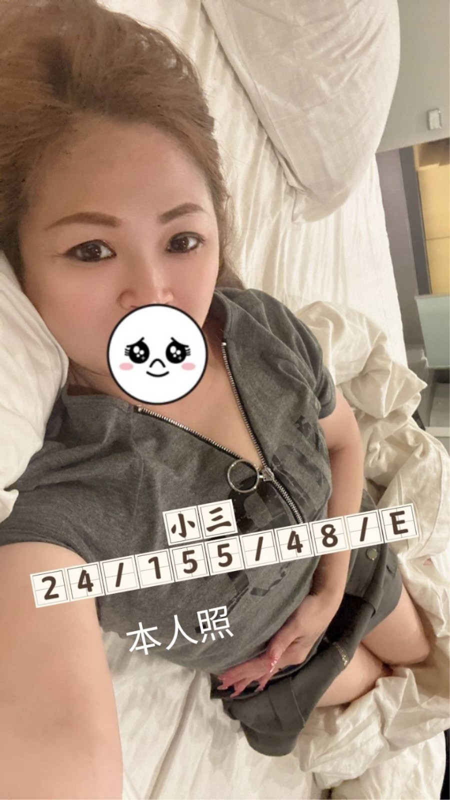 小三