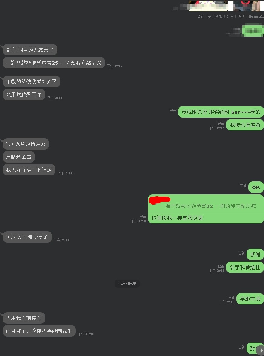 騷騷