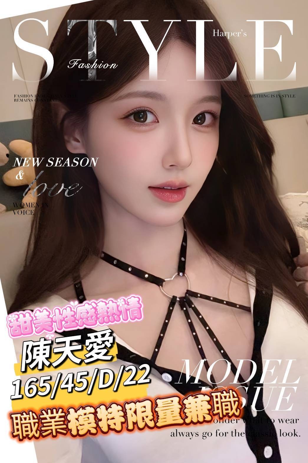 陳天愛