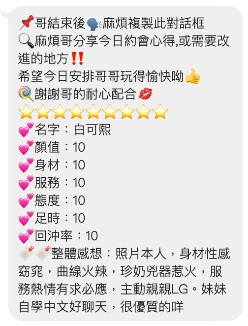 白可熙