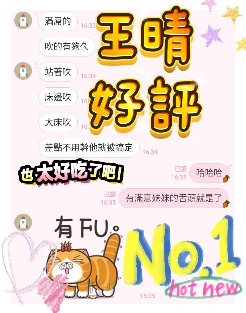 王晴