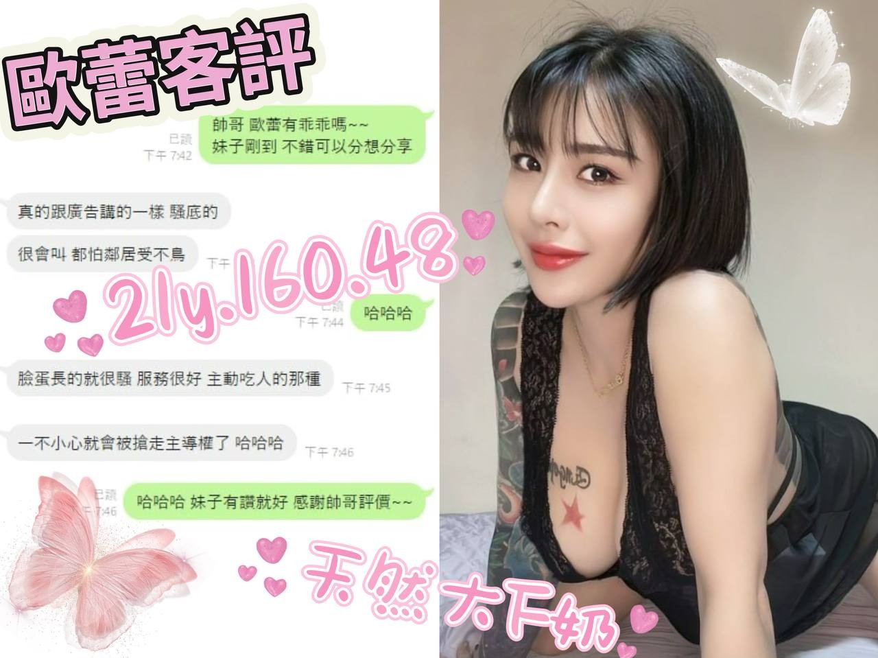 歐蕾