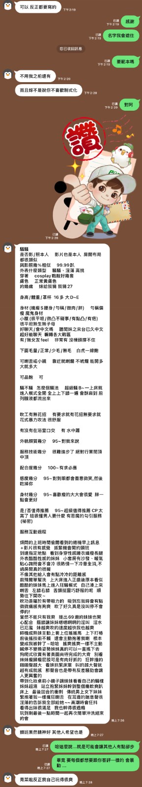 騷騷