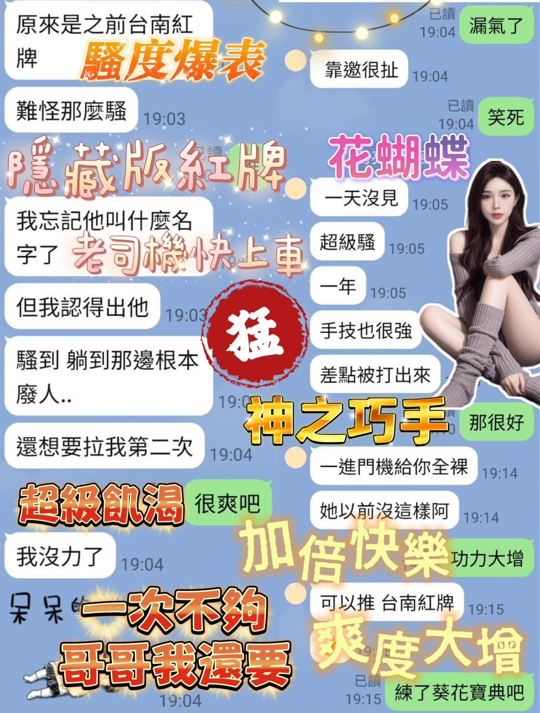 花蝴蝶