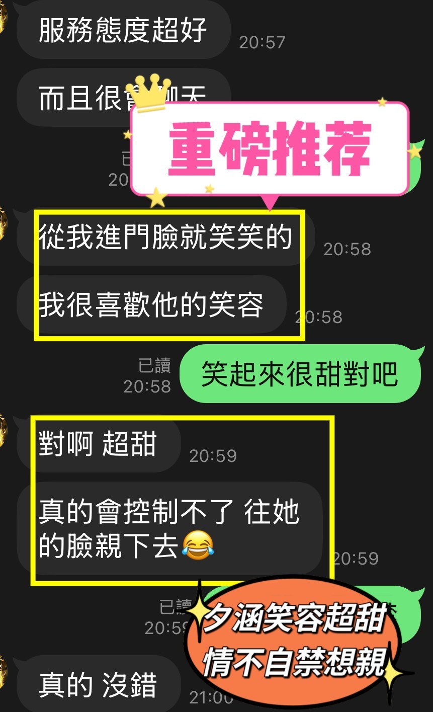 夕涵