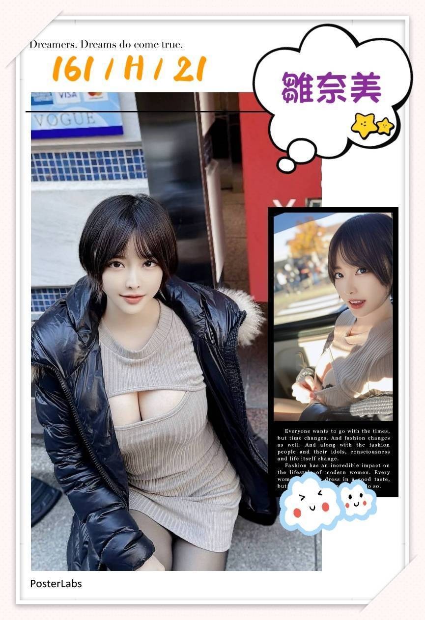 雛奈美
