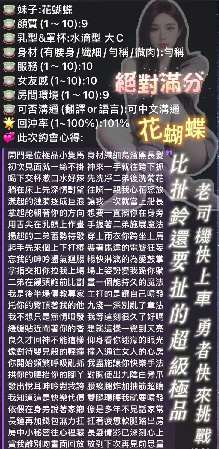 花蝴蝶