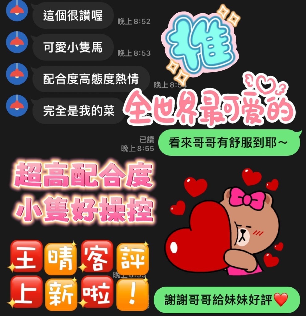 王晴