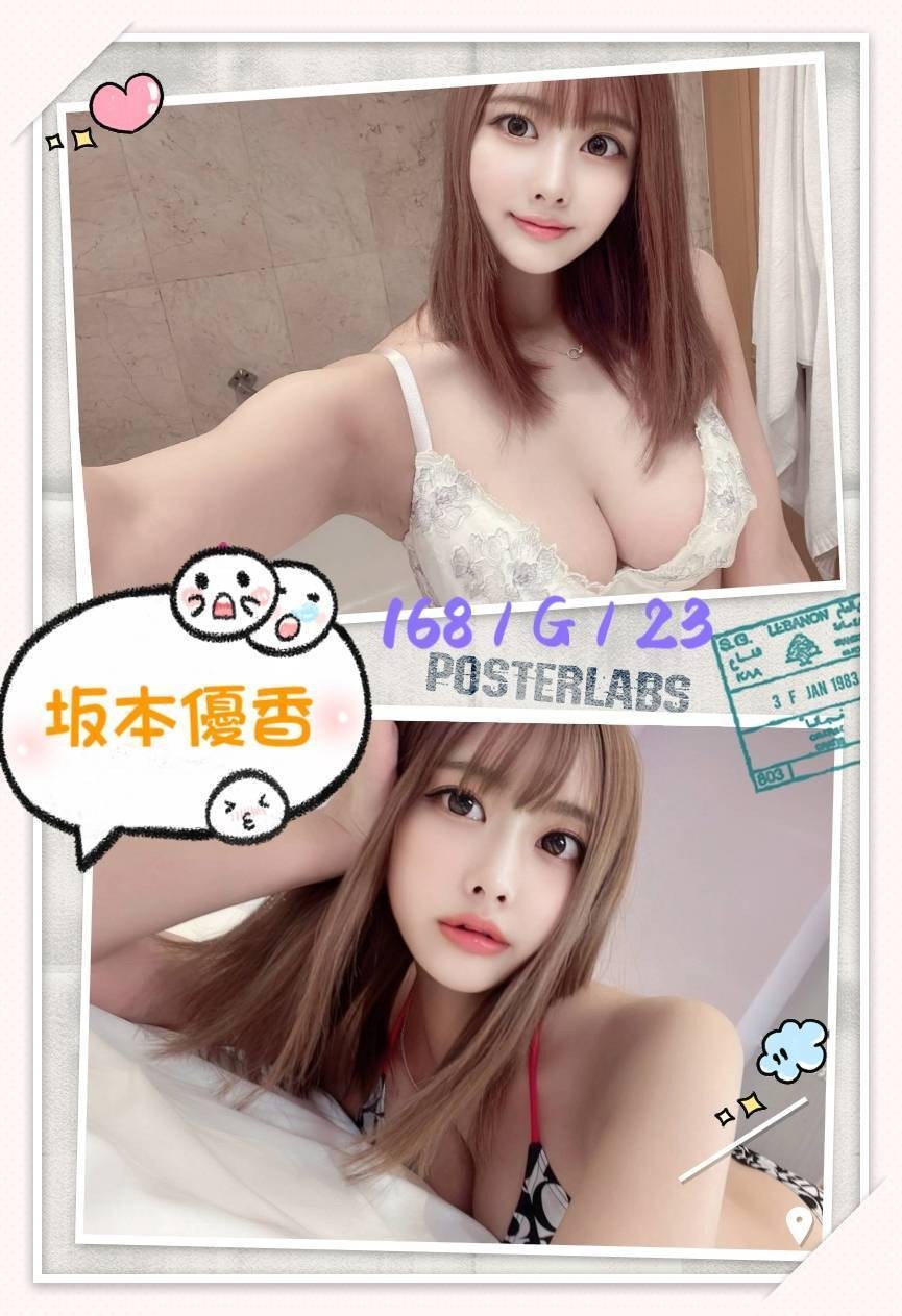 坂本優香