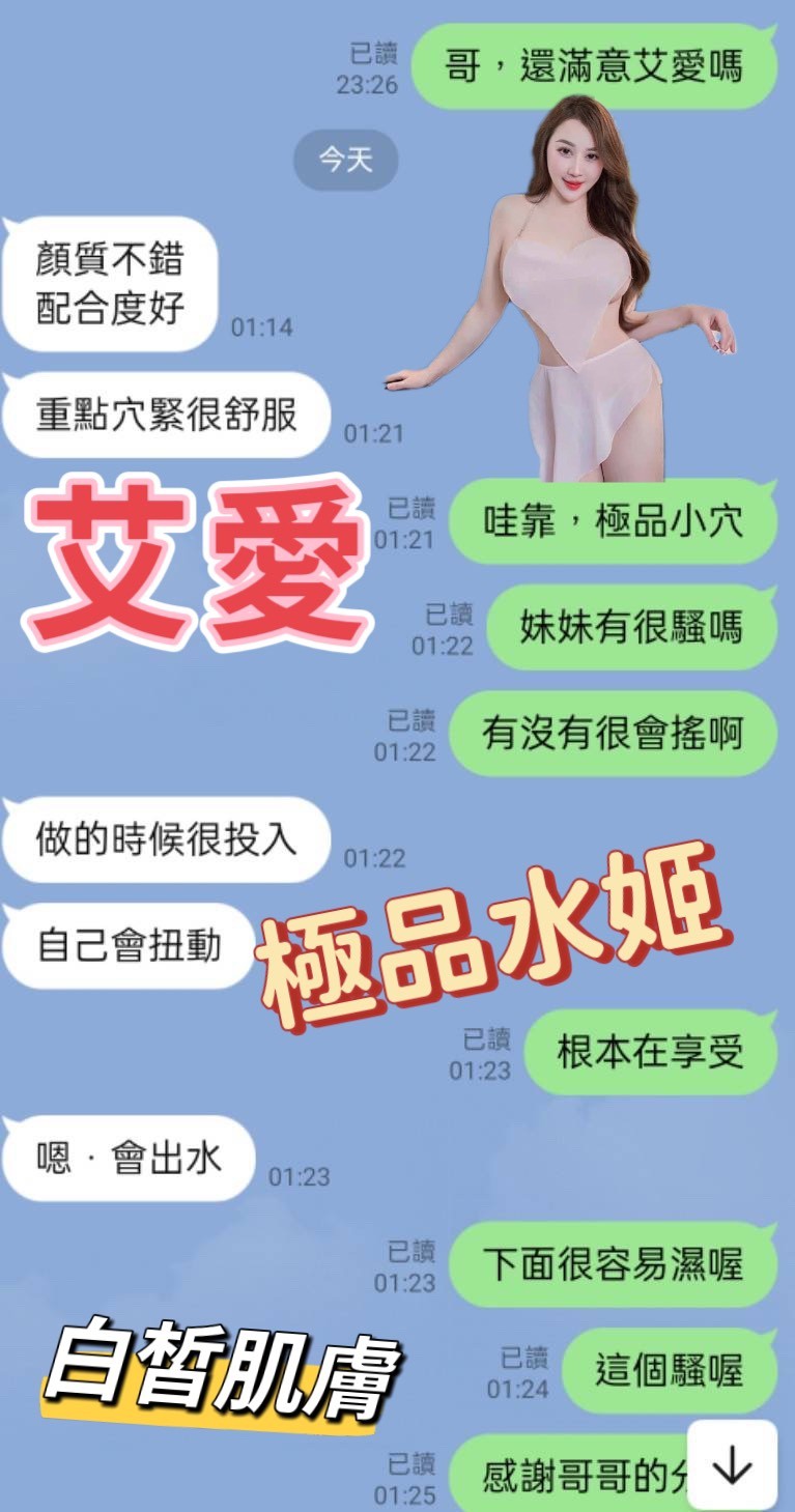 中壢區1艾愛