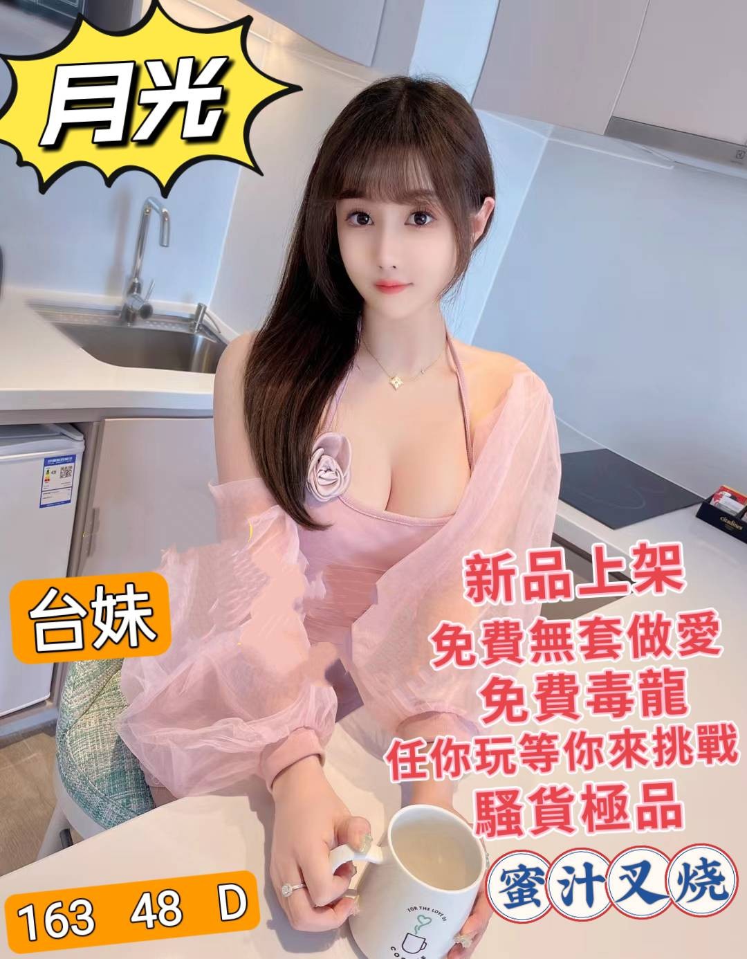 月光