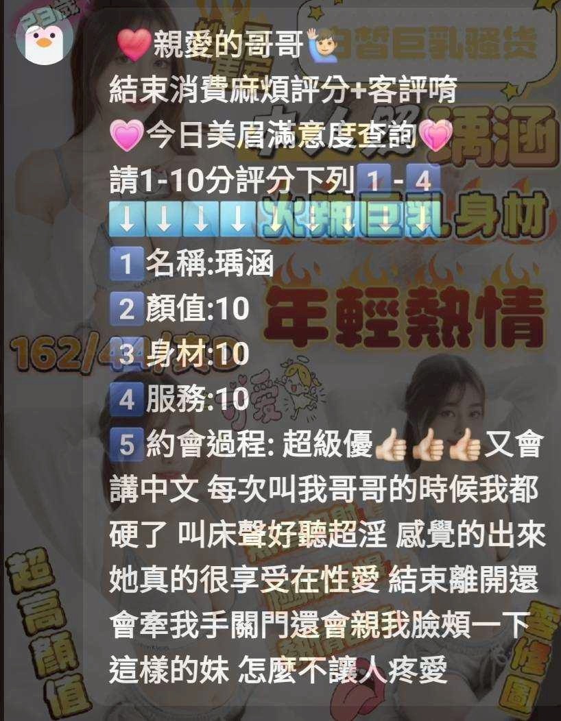 瑀涵